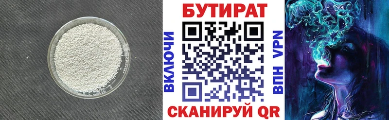 Бутират бутик  shop Telegram  Кашира  MEGA ТОР 