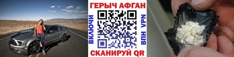 Героин Афган  Кашира 