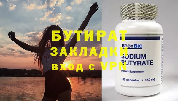 стаф Бугульма